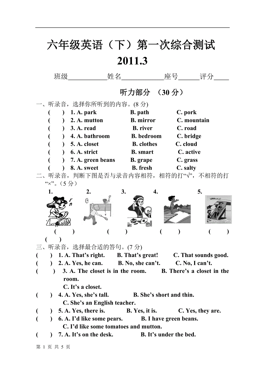 人教版PEP英语六年级下册-Recycle 1_第1页