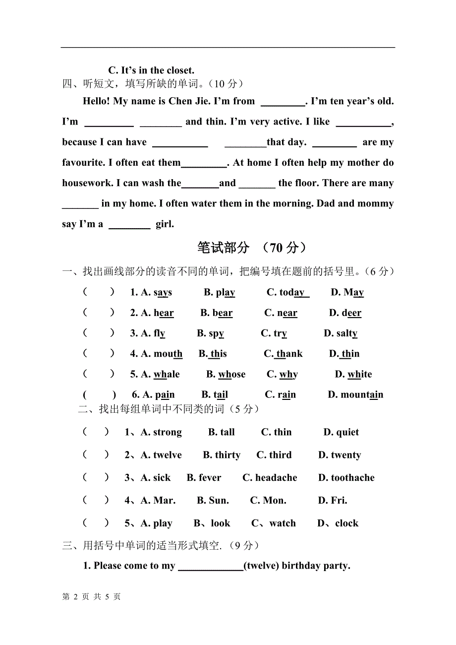 人教版PEP英语六年级下册-Recycle 1_第2页