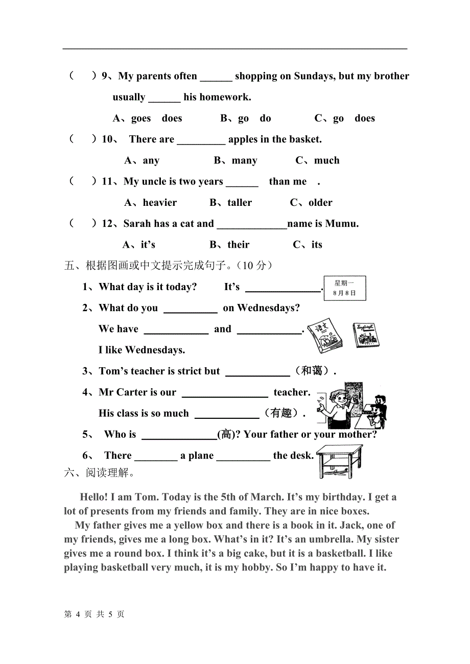 人教版PEP英语六年级下册-Recycle 1_第4页