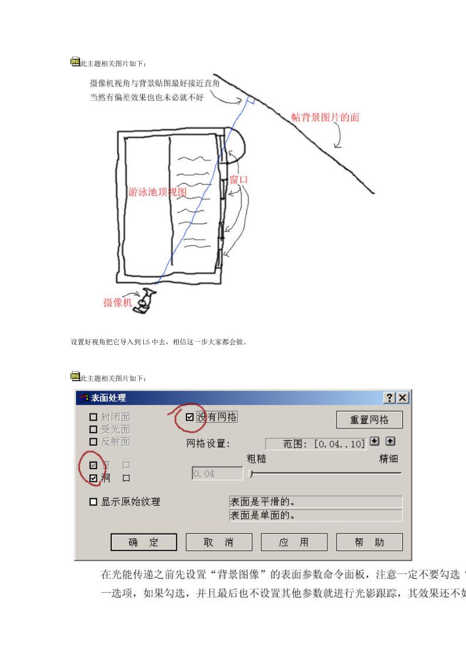 [转帖]ls中贴背景图的技巧,简单好用_第2页