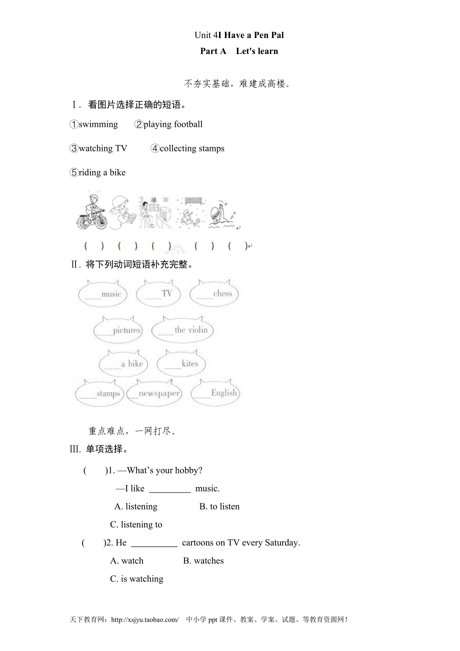 人教版PEP英语六年级上册-新人教PEP六年级上英语Unit4《I have a pen pall》课课练试题（含答案） (1)_第1页