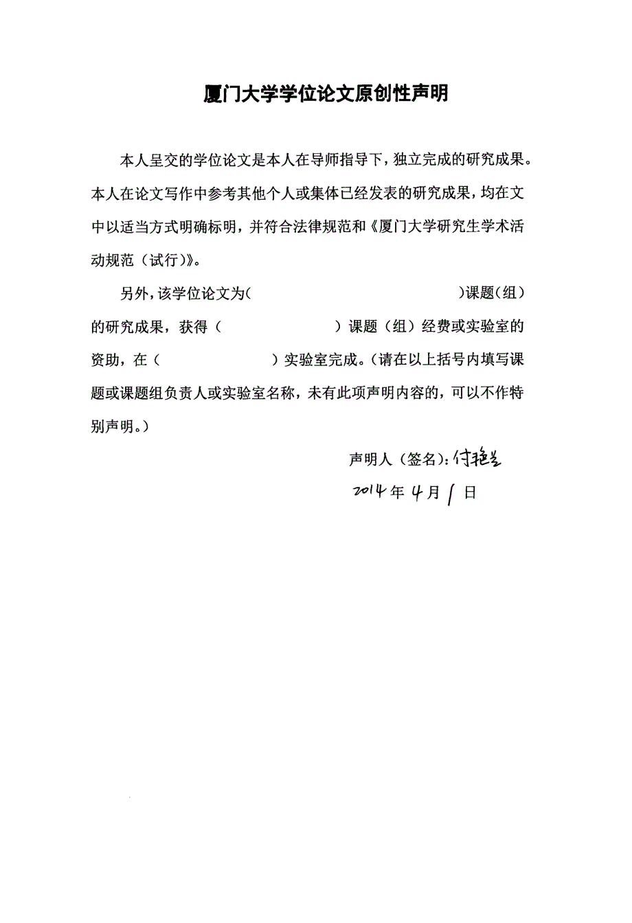 论我国涉外未成年人监护的法律适用——以《法律适用法》第30条为中心_第1页