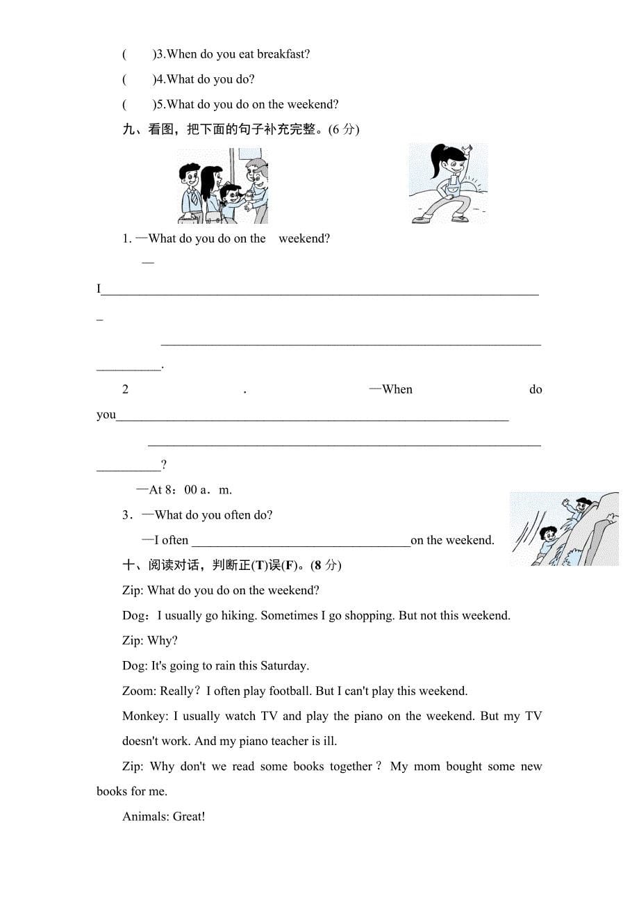 人教版五年级英语下册Unit1单元测试卷2带答案_第5页
