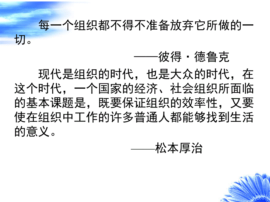 文化创新与学习型医院构建_第3页