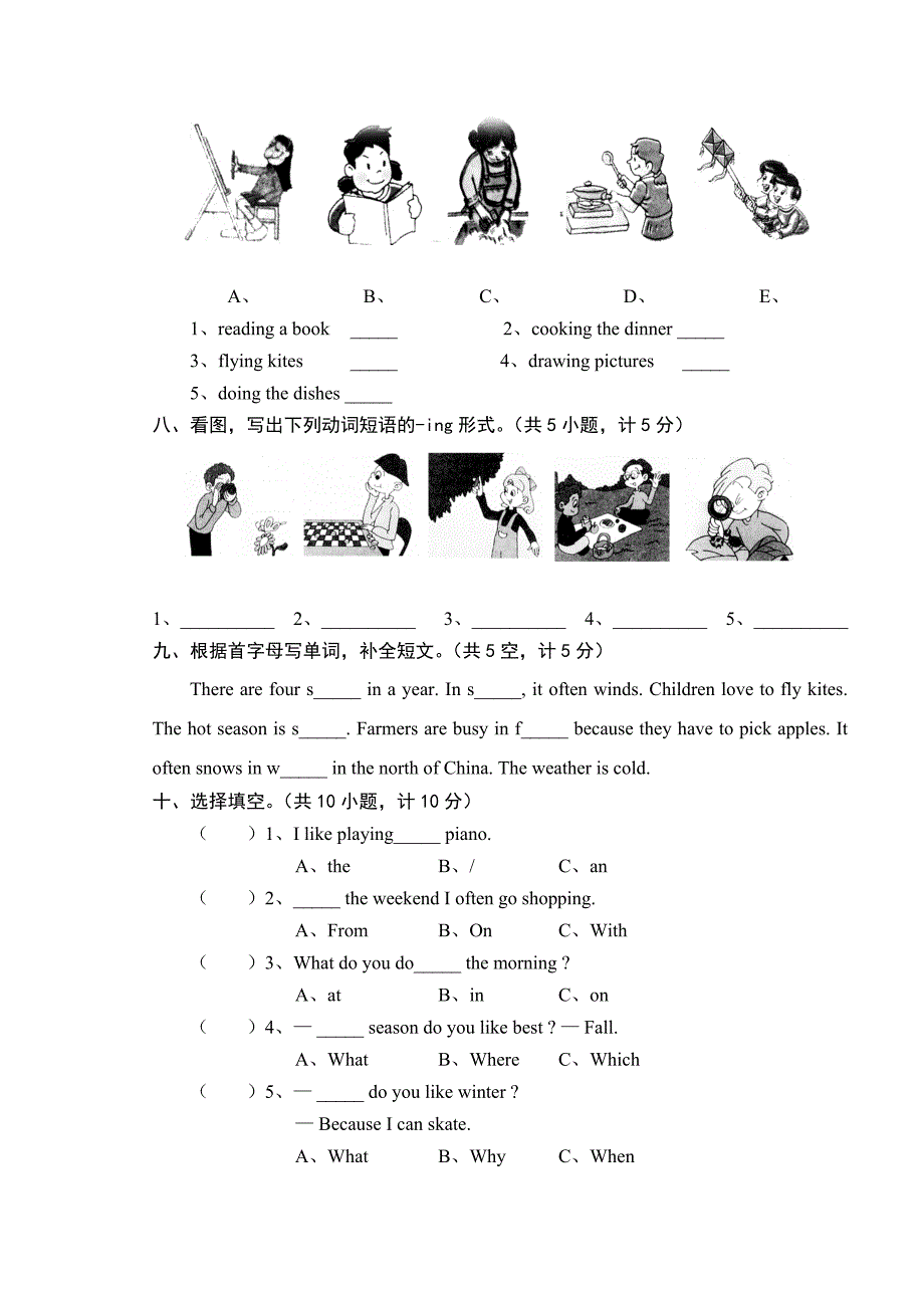 人教版五年级下英语-春季学期五级英语作业_第3页