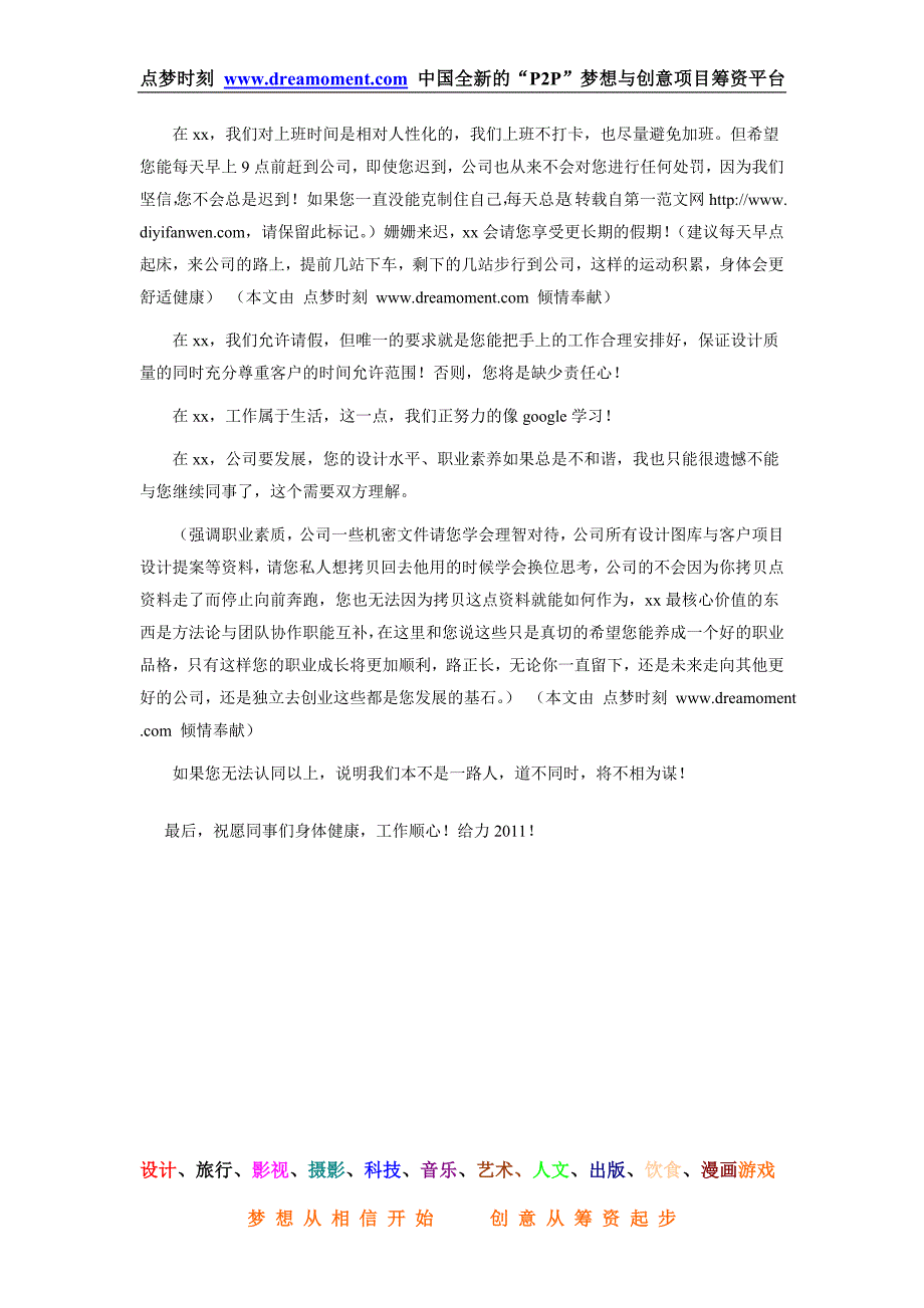 设计总监年终工作总结：总结 计划 汇报 设计 纯word可编辑_第3页