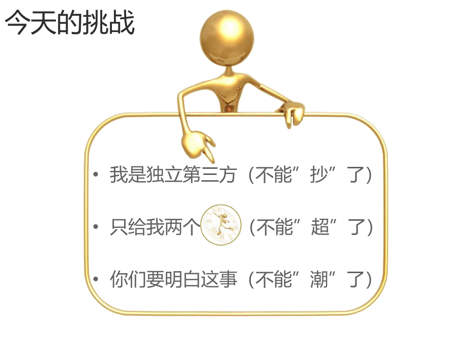 2010-两小时让你明白pdm与plm-@秋叶语录_第3页