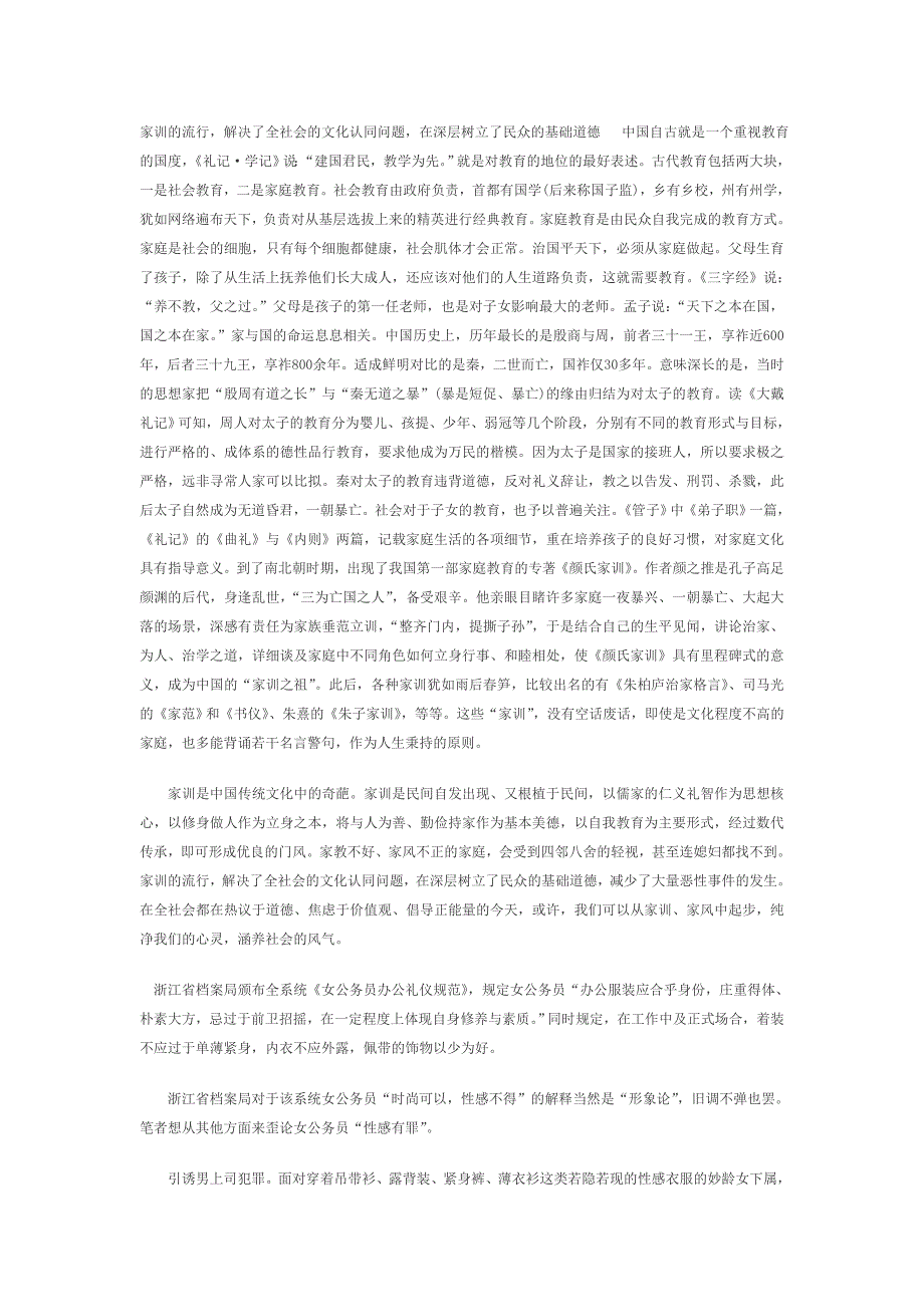 2013年贵州省公务员考试已结束_第2页