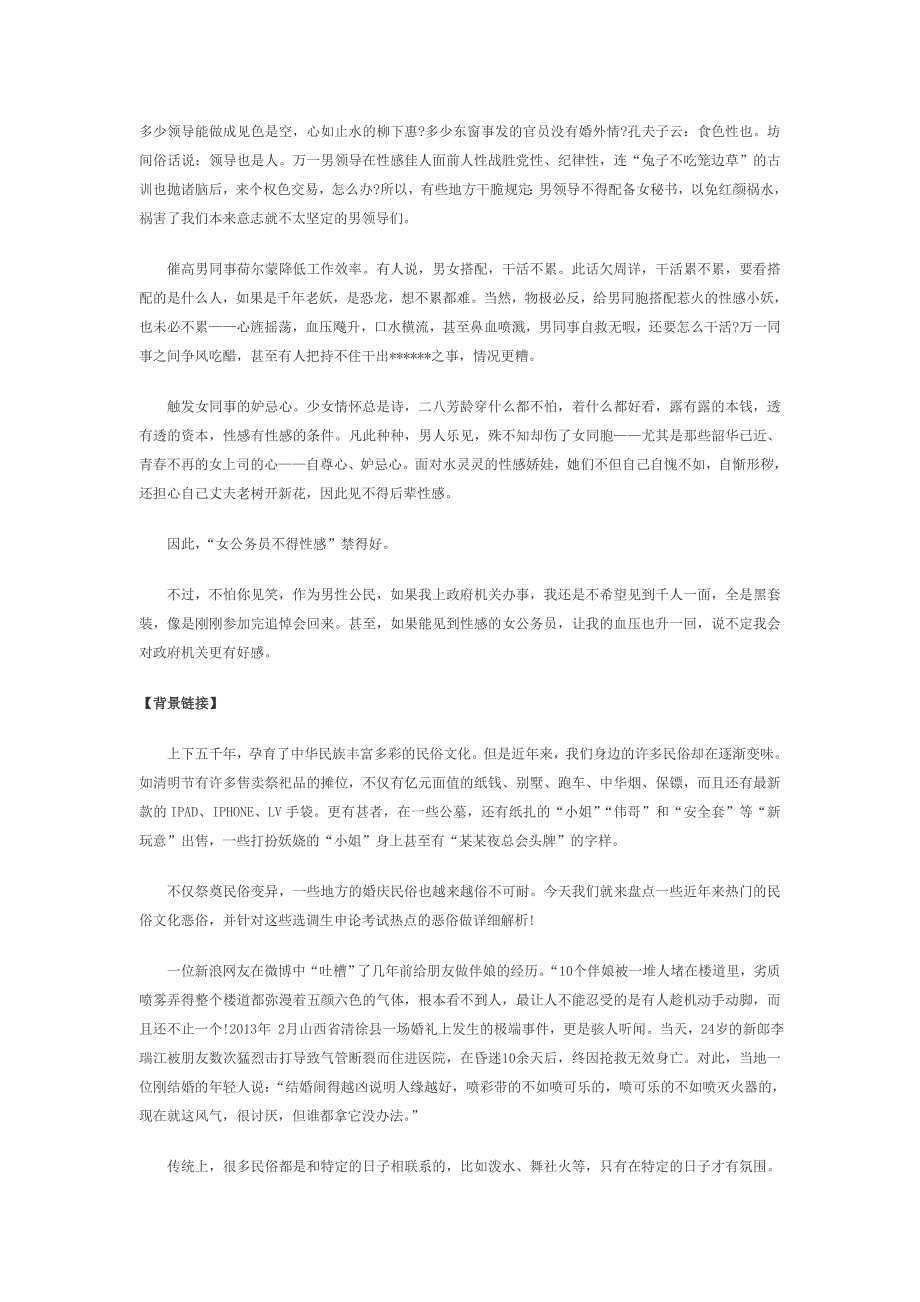 2013年贵州省公务员考试已结束_第3页