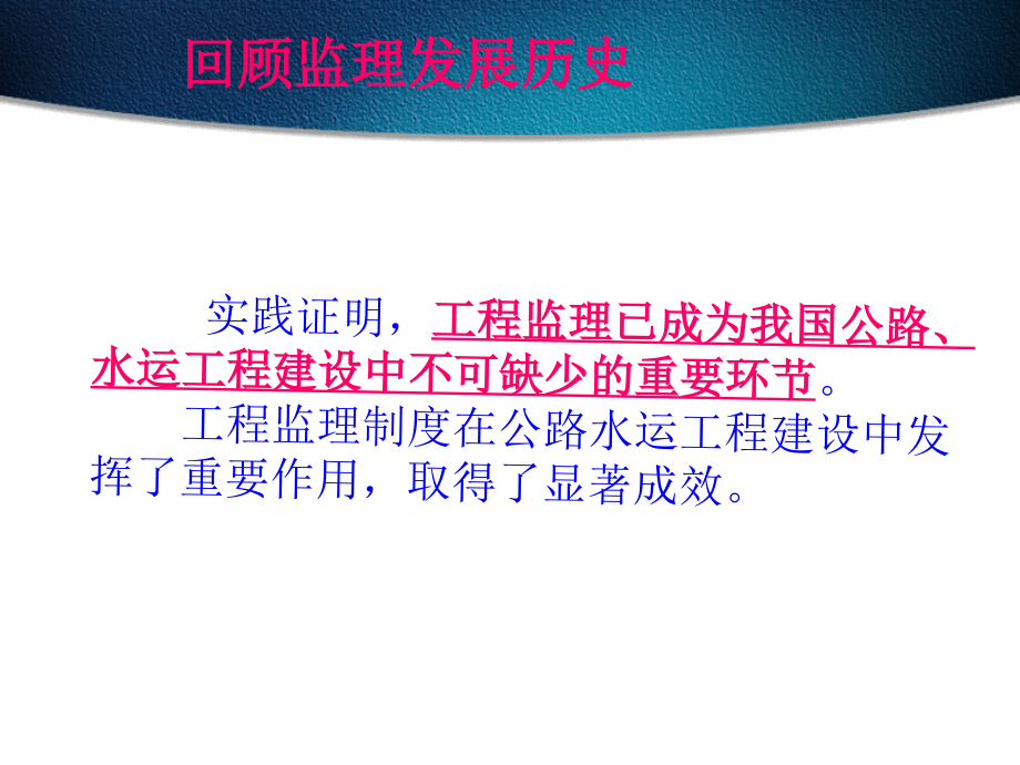 监理工程师登记管理办法条文宣贯_第4页