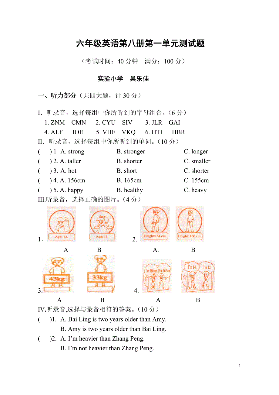 人教版PEP英语六年级下册-人教版六年级下Unit1单元测试题及答案_第1页