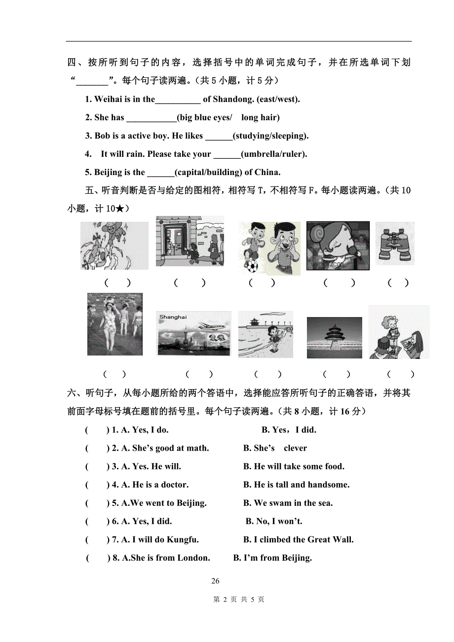 人教版五年级下英语-五级英语_第2页