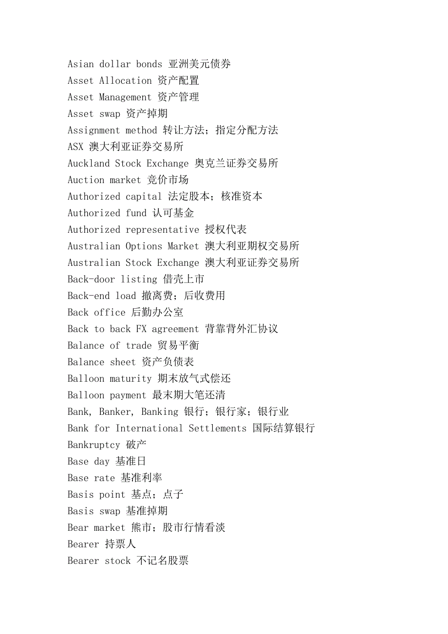 金融方面的词汇翻译汇总(a-z)_第3页