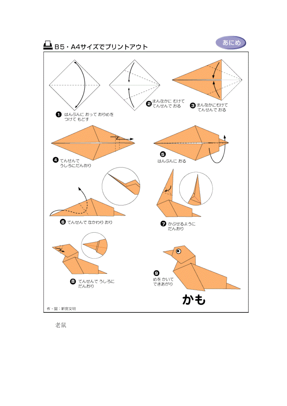 各种折纸，很全哦_第4页