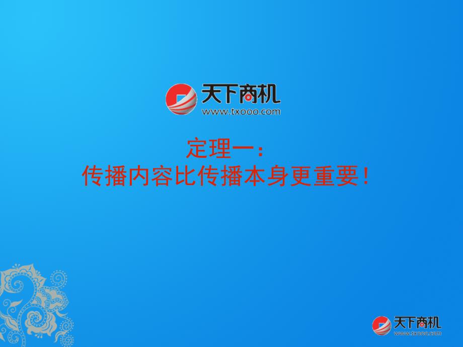 网络广告投放和管理技巧_第3页