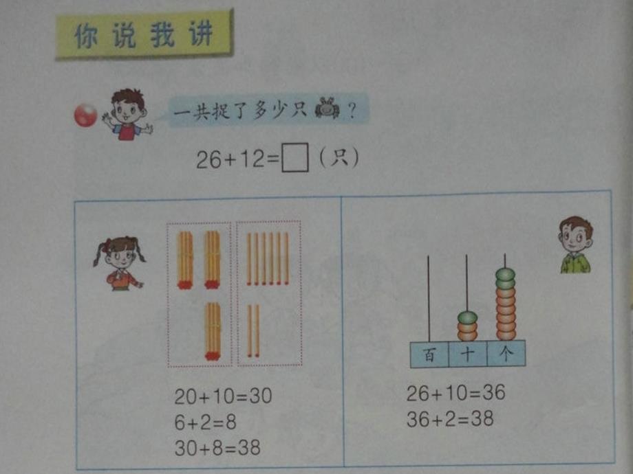 一年级数学下册电子课本 第七单元 7_第3页