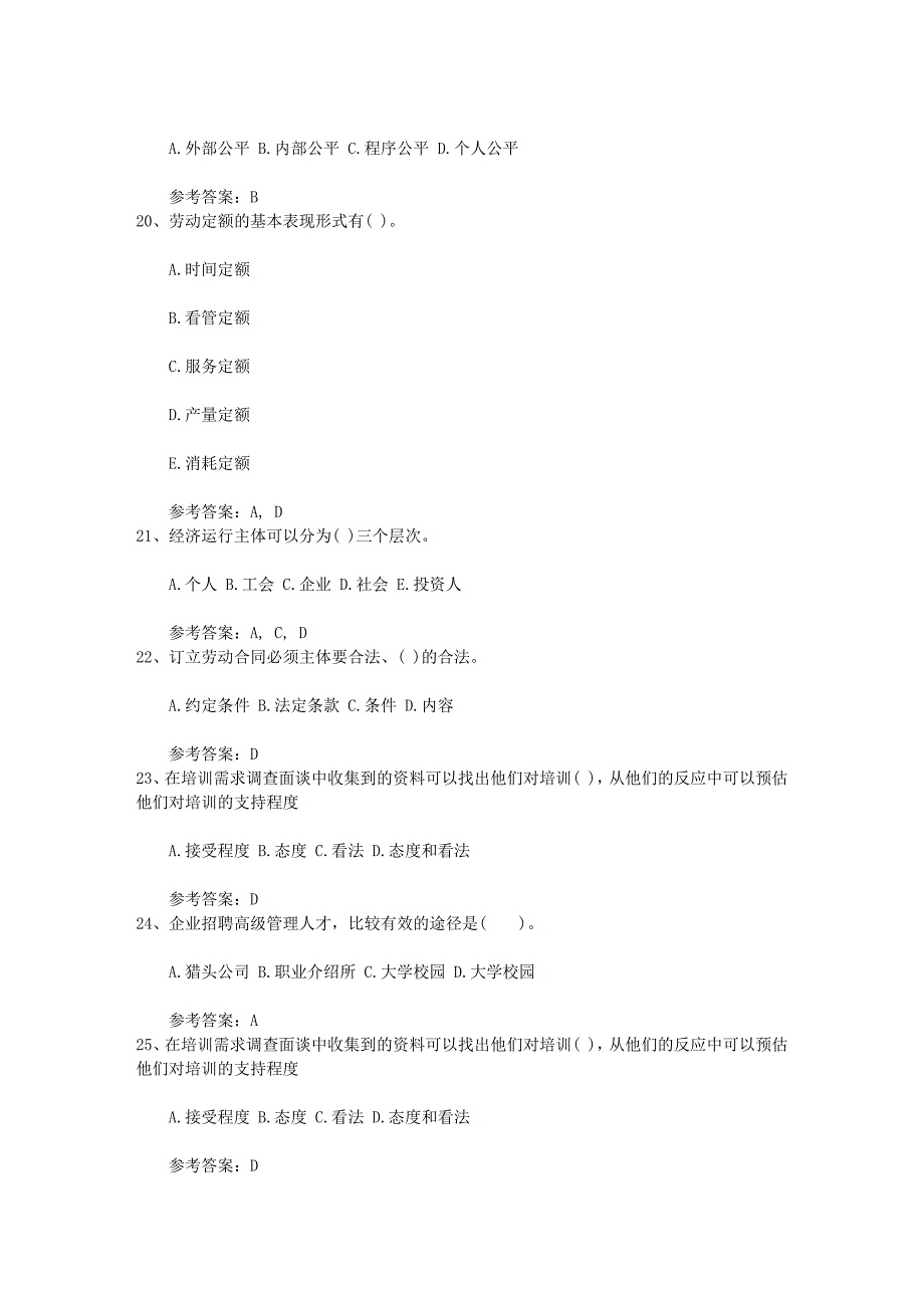 2016年广州人力资源师三级报考条件考试资料_第4页