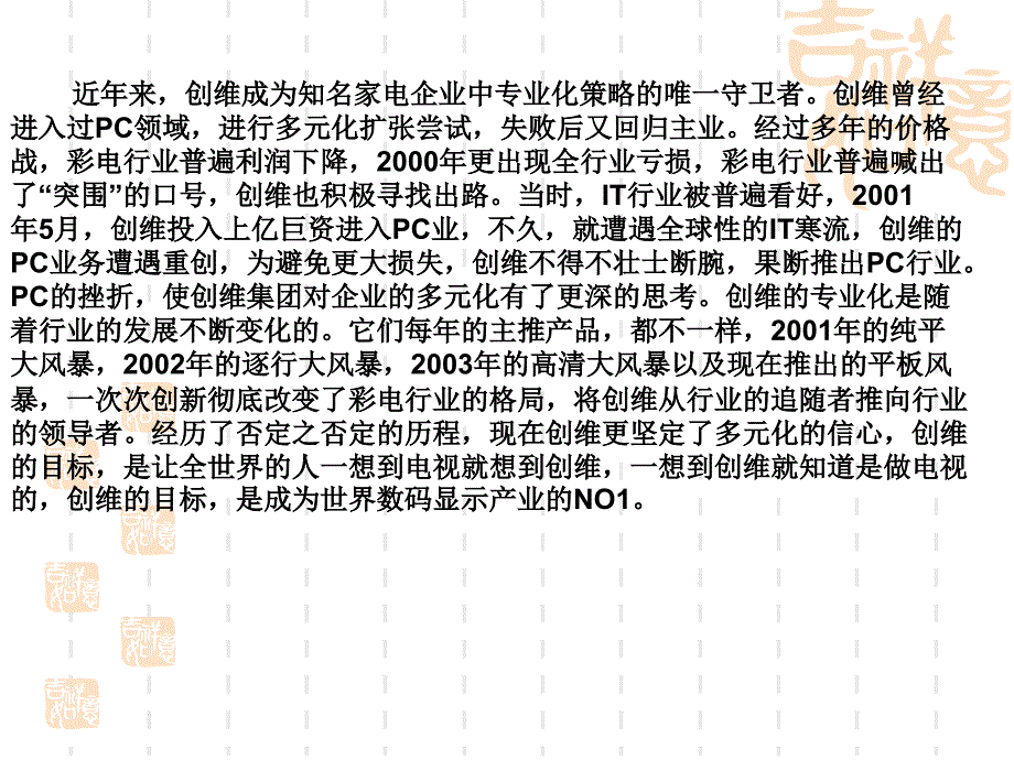 《树立创新意识是唯物辩证法的要求》参考课件2_第4页