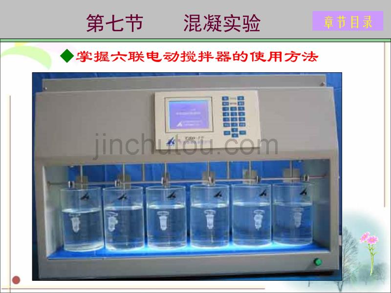 凝聚实验 最新教学课件_第5页