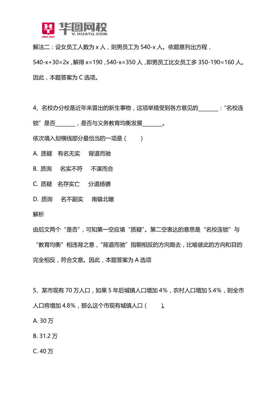 2014年内蒙古政法干警招考复习资料_第3页