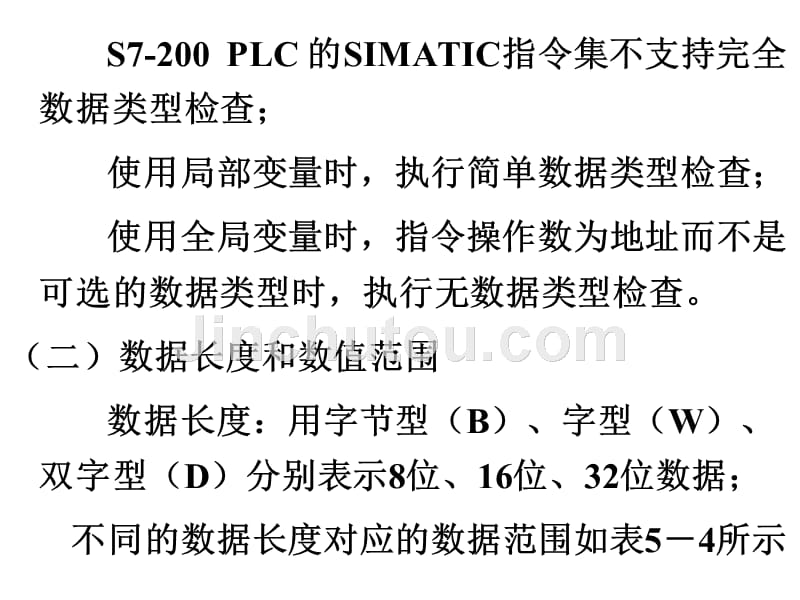 S7-200_可PLC_可编程序控制器原理及应用 课件_第5页