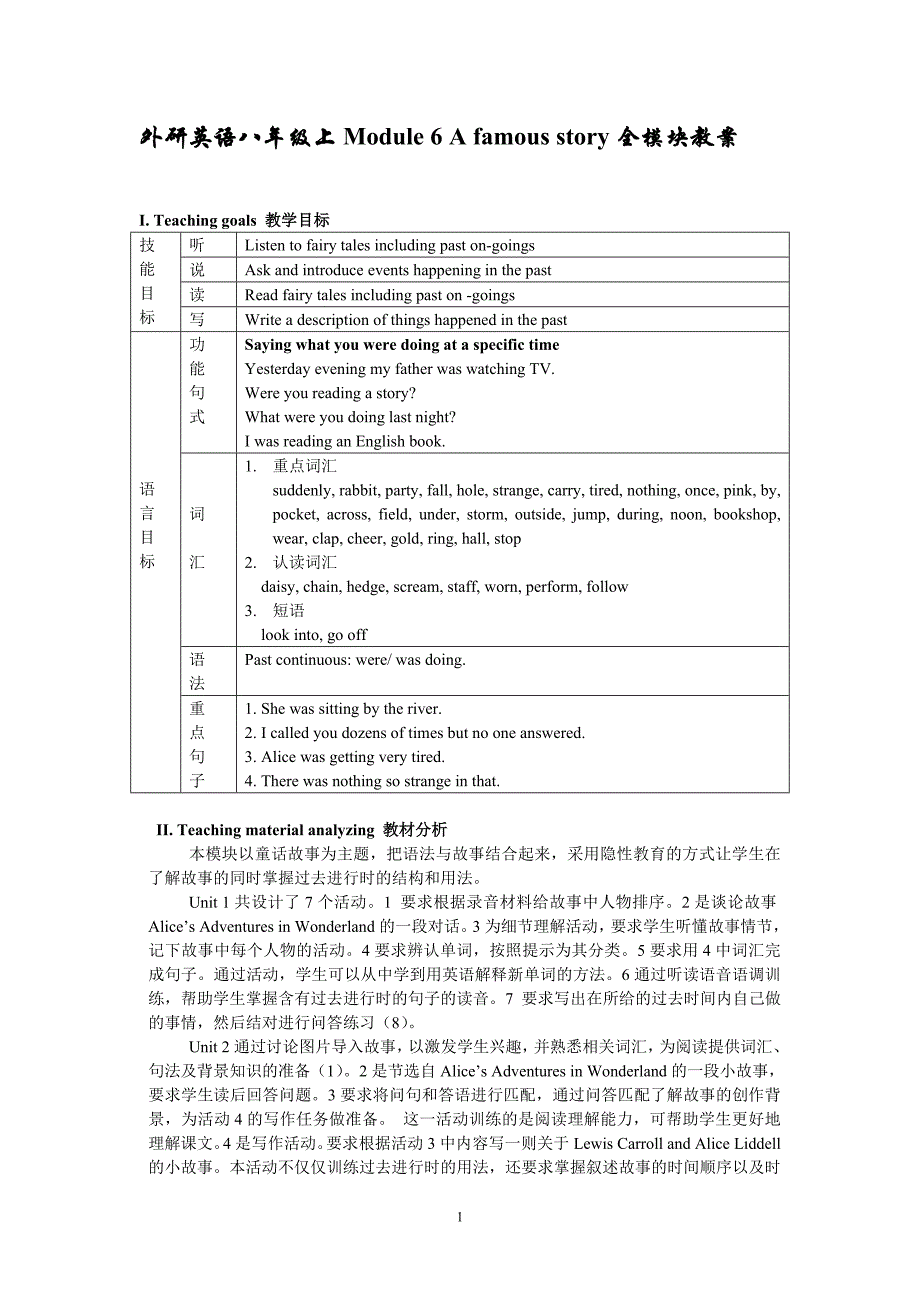 Module 6 A famous  story(外研版初二英语上册)_第1页