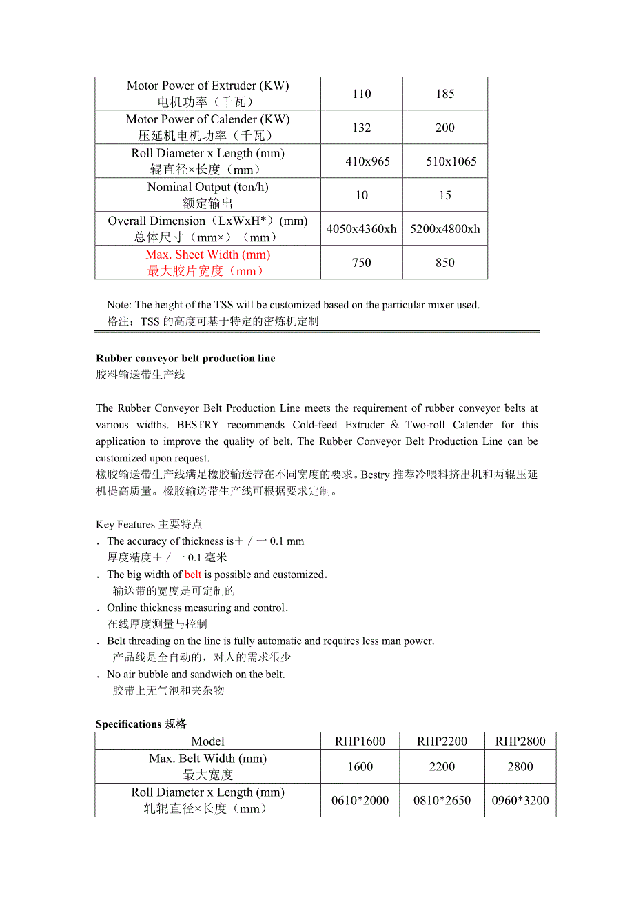 华工百川产品册翻译_第4页