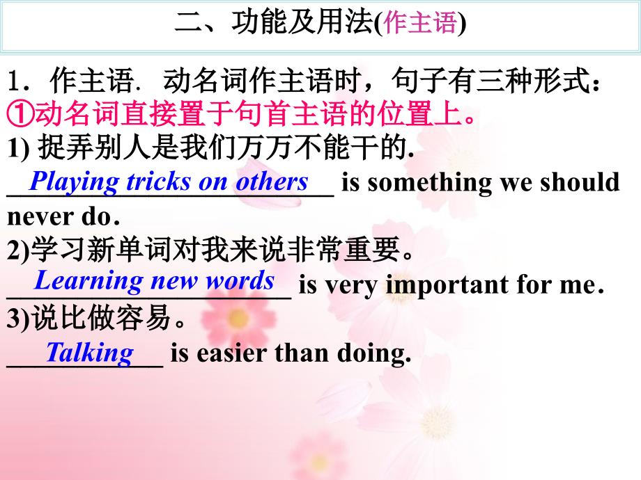 精品课件  人教新课标必修四+Unit+2+Working+the+land+Grammar_第3页