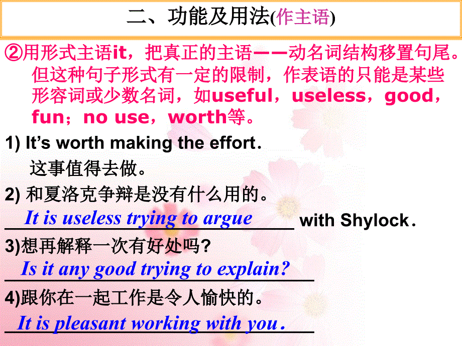 精品课件  人教新课标必修四+Unit+2+Working+the+land+Grammar_第4页