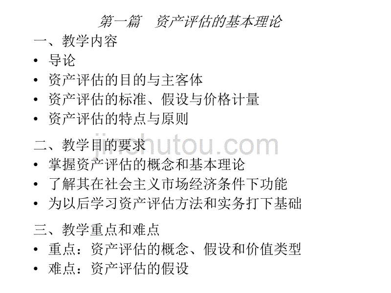 理论篇(copy) 理论讲解_第2页