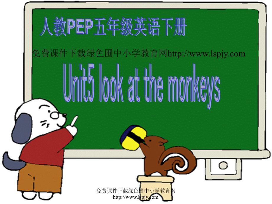 PEP人教版小学五年级下册英语Unit5 Look at the Monkeys课件PPT_第1页