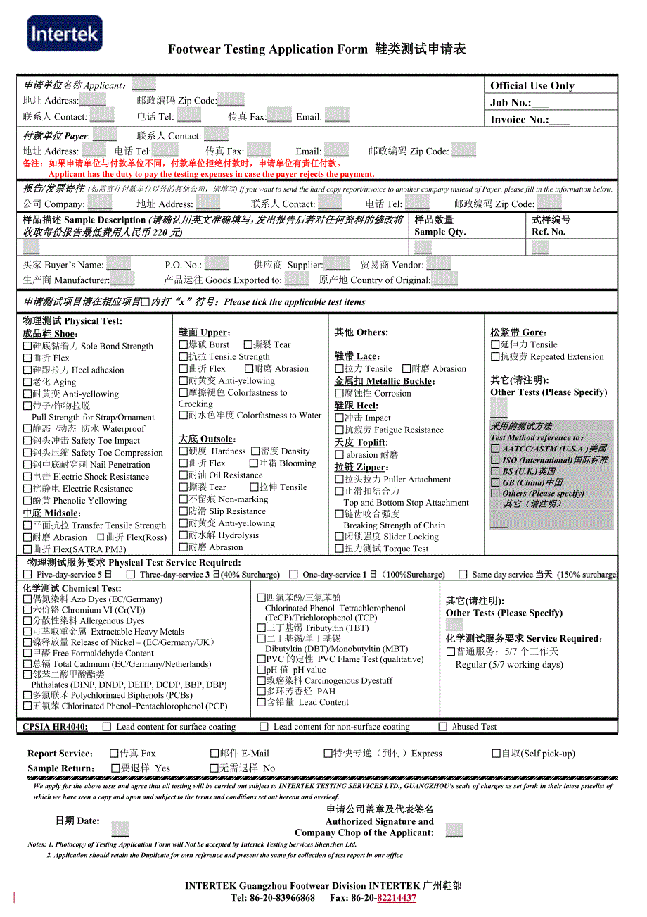 申请单位名称applicant_第1页