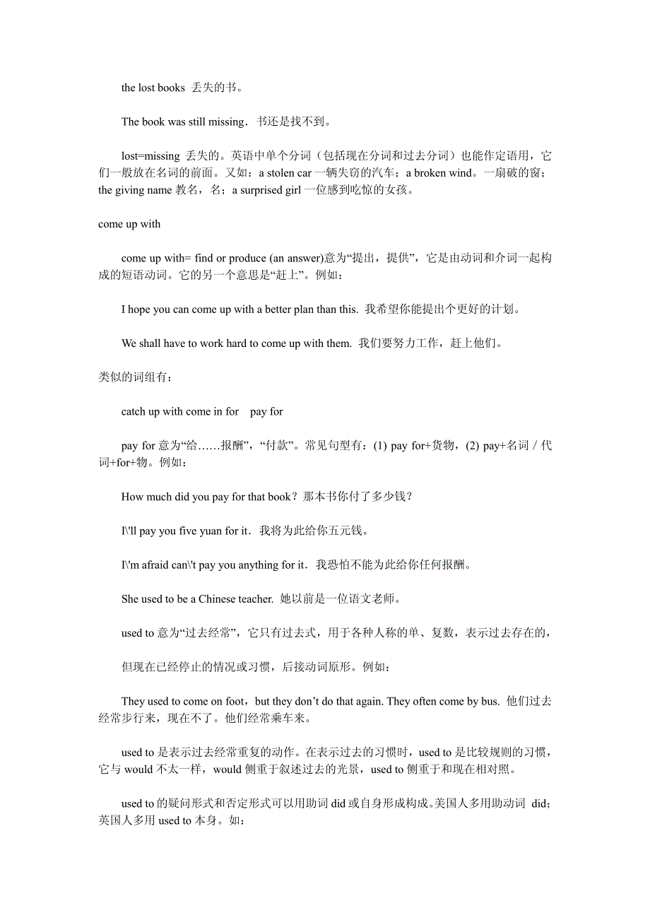 初三上学期;;unit1inthelibrary_第4页