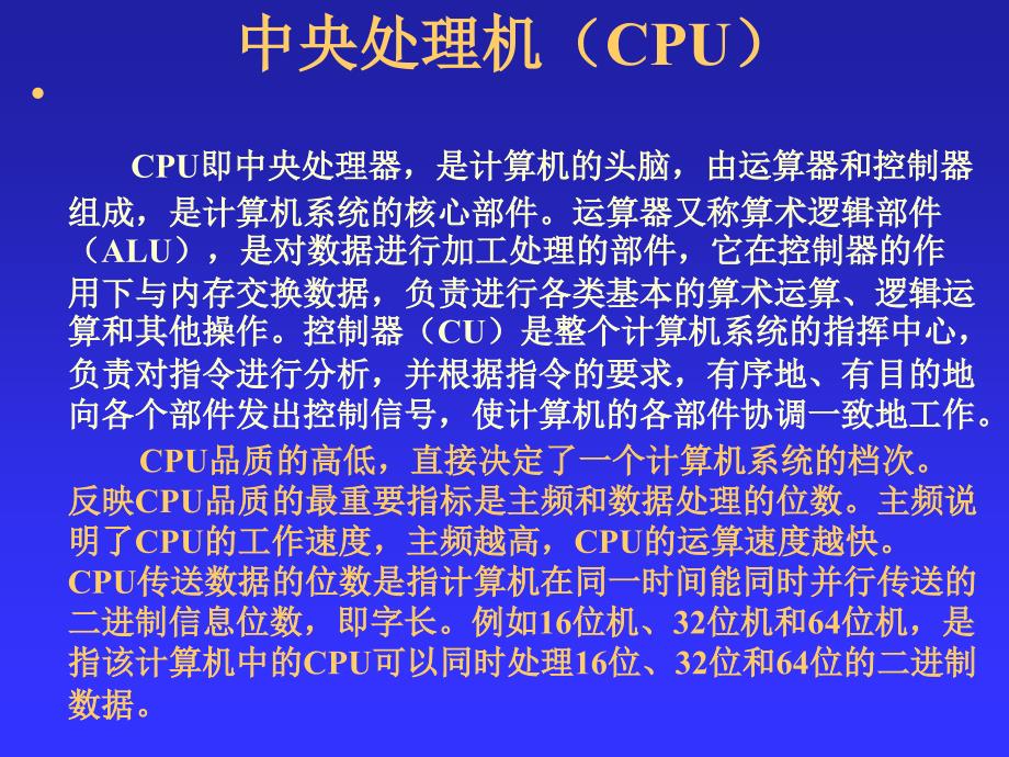 信息系统工程概论课件2_第3页