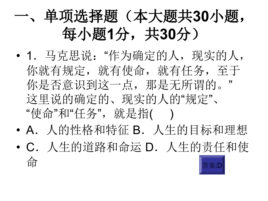 全国2009年7自学考_第2页