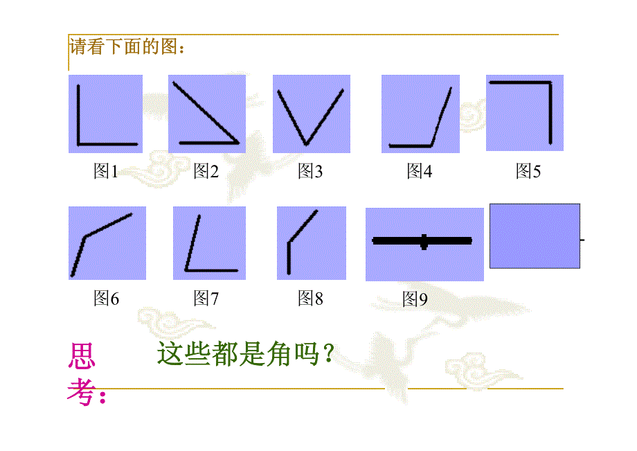 小学数学四年级上册(1)_第2页