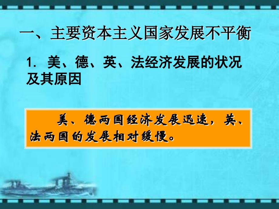 九年级历史欧洲两大军事集团的形成_第4页