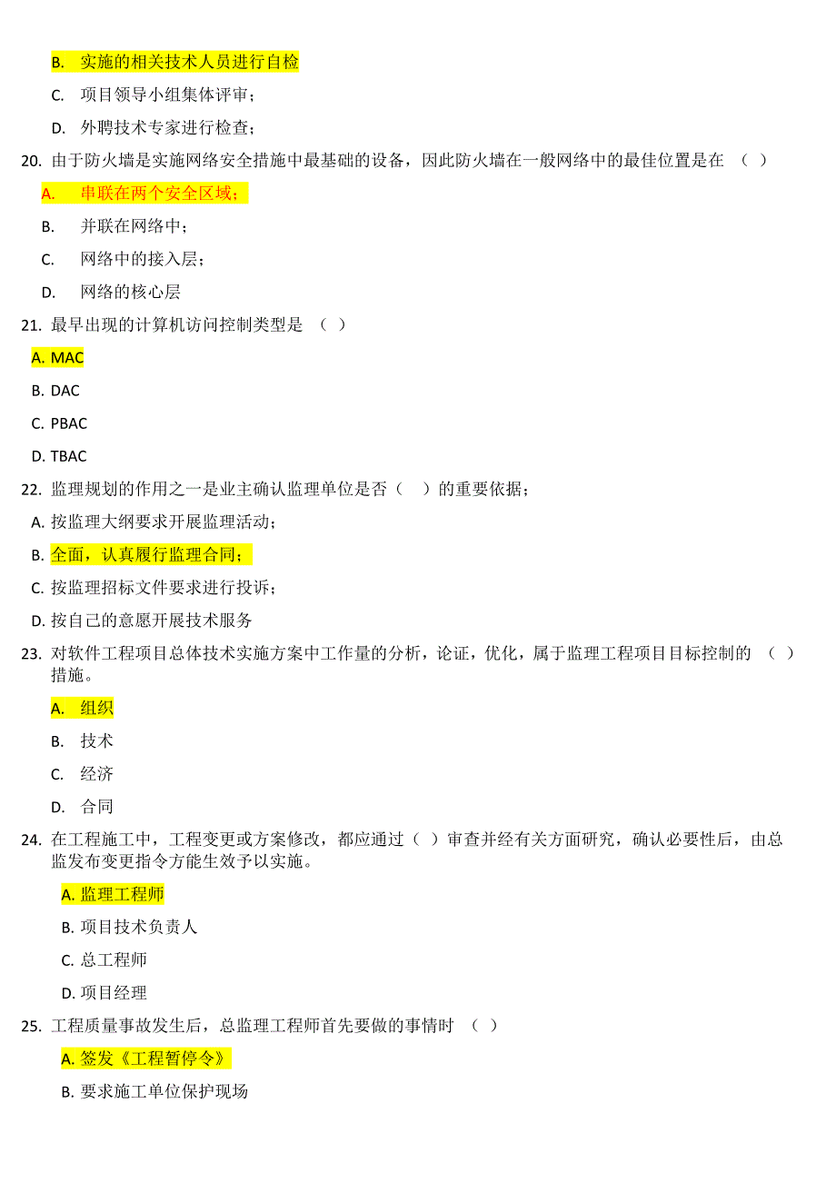 2010年项目经理在线考试题库(考到的,非全库)(含答案)_第4页