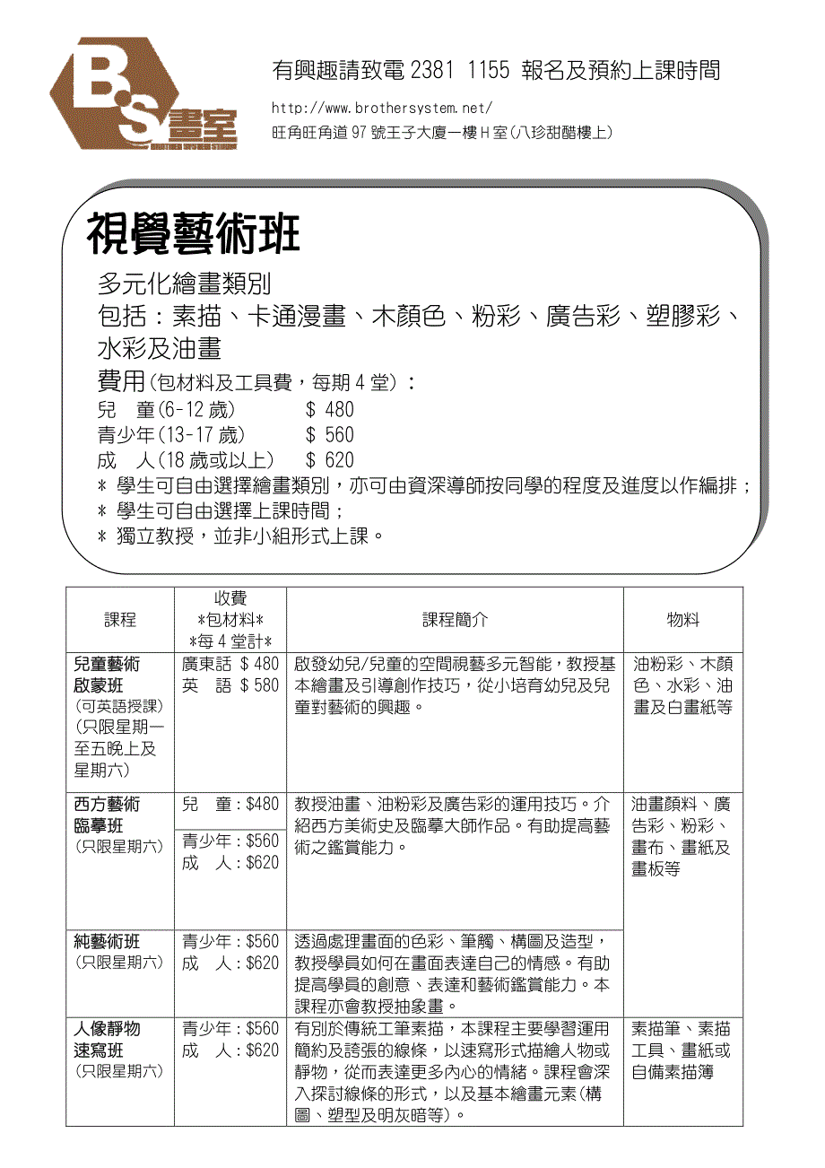 多元化绘画类别包括素描卡通漫画木颜色_第1页