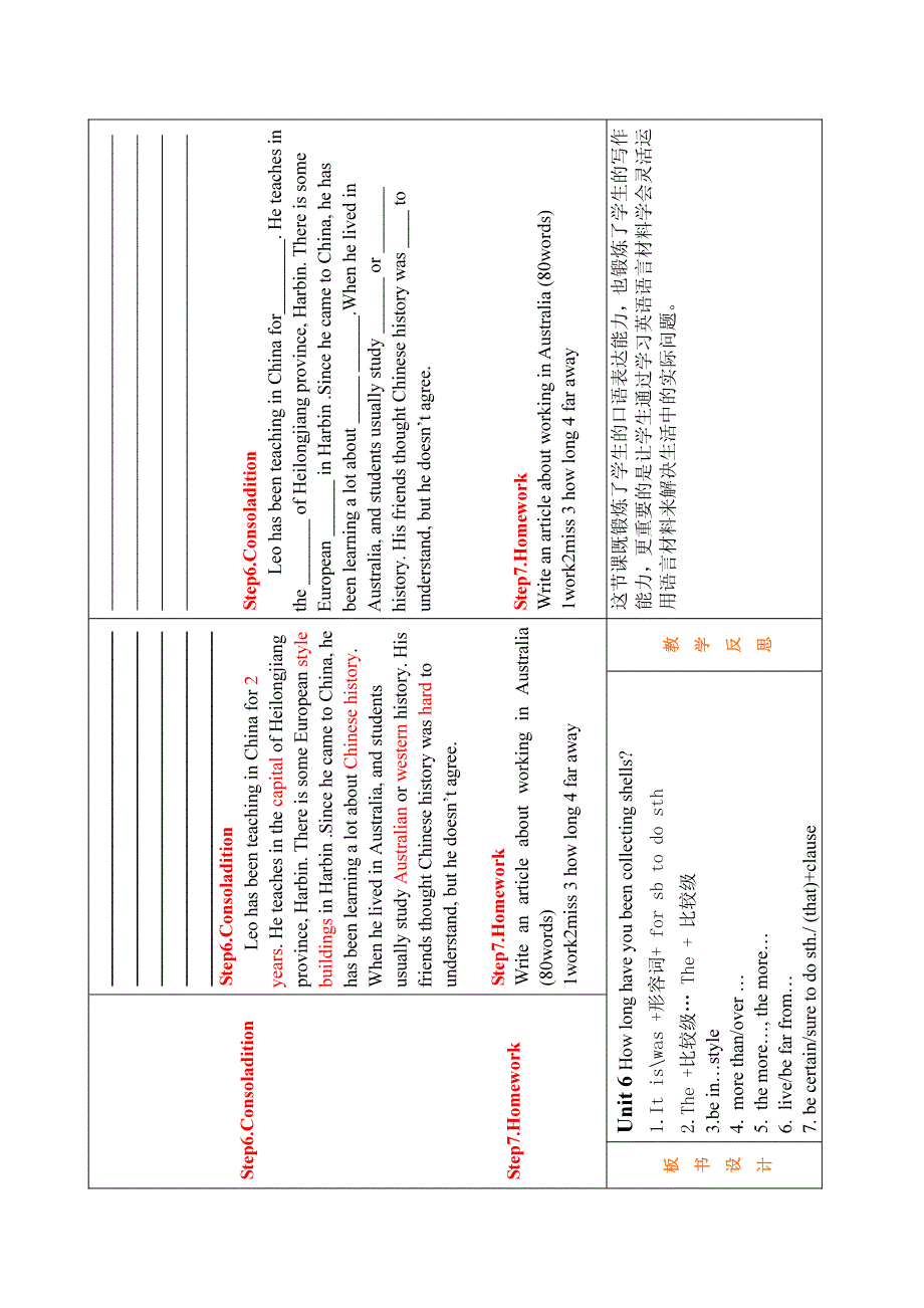 初三英语学科教案、学案一体化设计_第4页