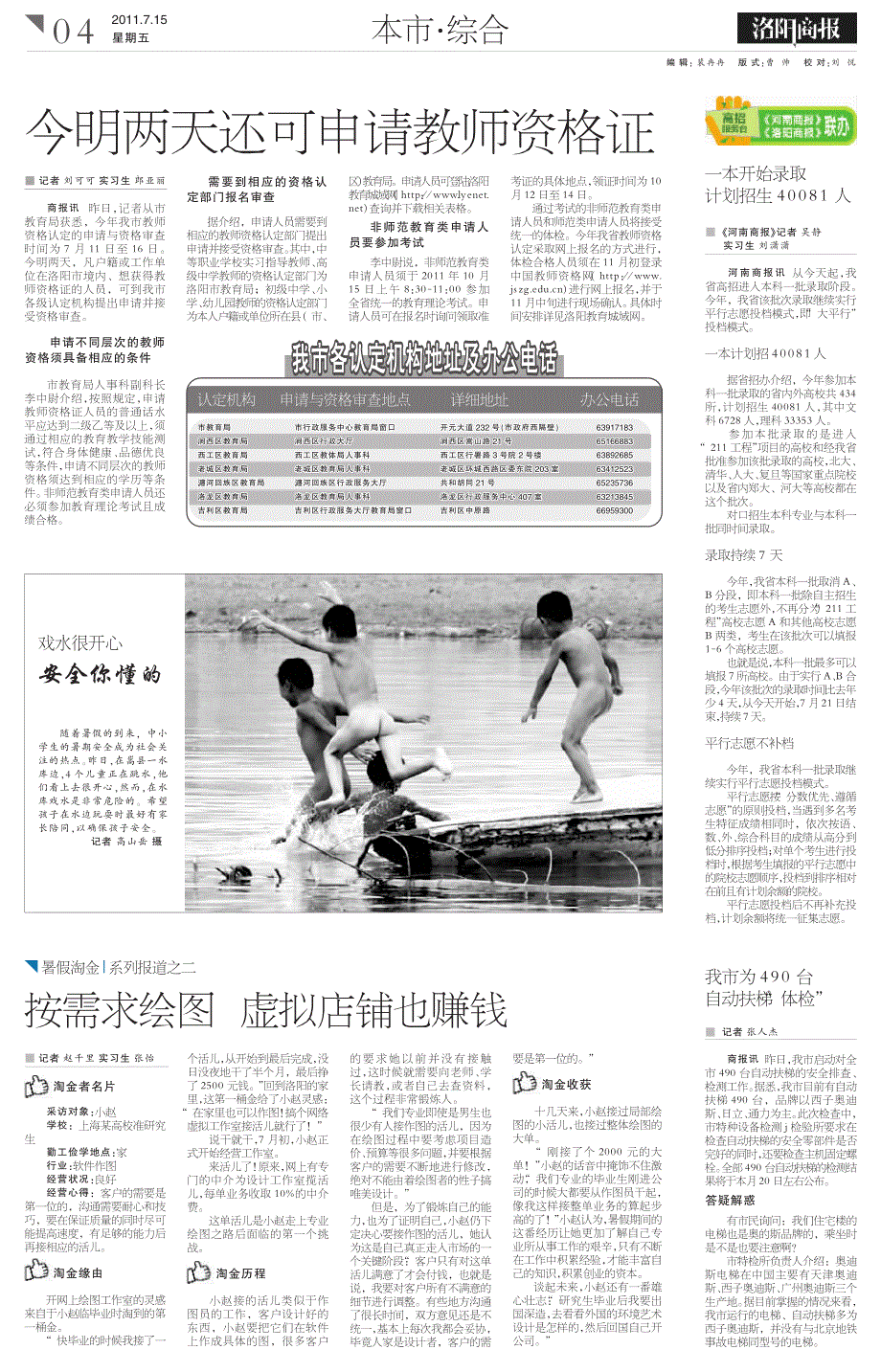 按需求绘图虚拟店铺也赚钱_第1页