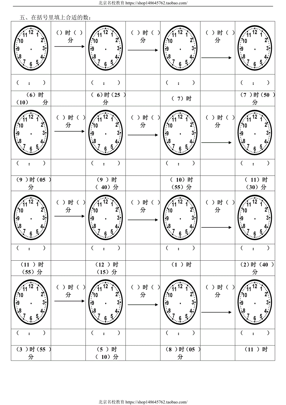 新北师大版数学二年级下册（试卷）---第7单元_第2页