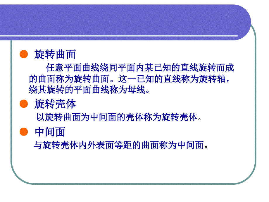 化工设备课件--压力容器_第4页