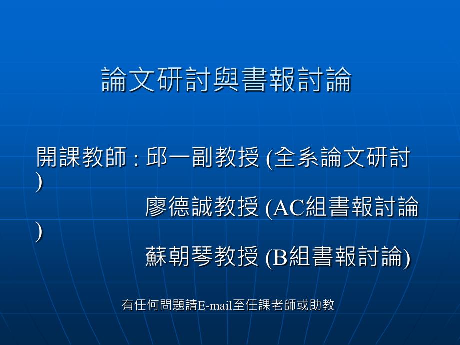 论文研讨与书报讨论_第1页