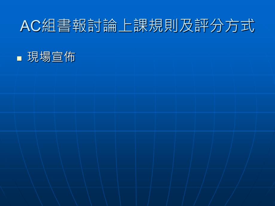 论文研讨与书报讨论_第3页