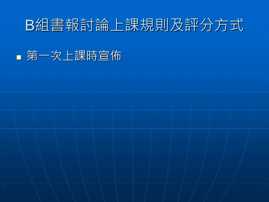 论文研讨与书报讨论_第4页