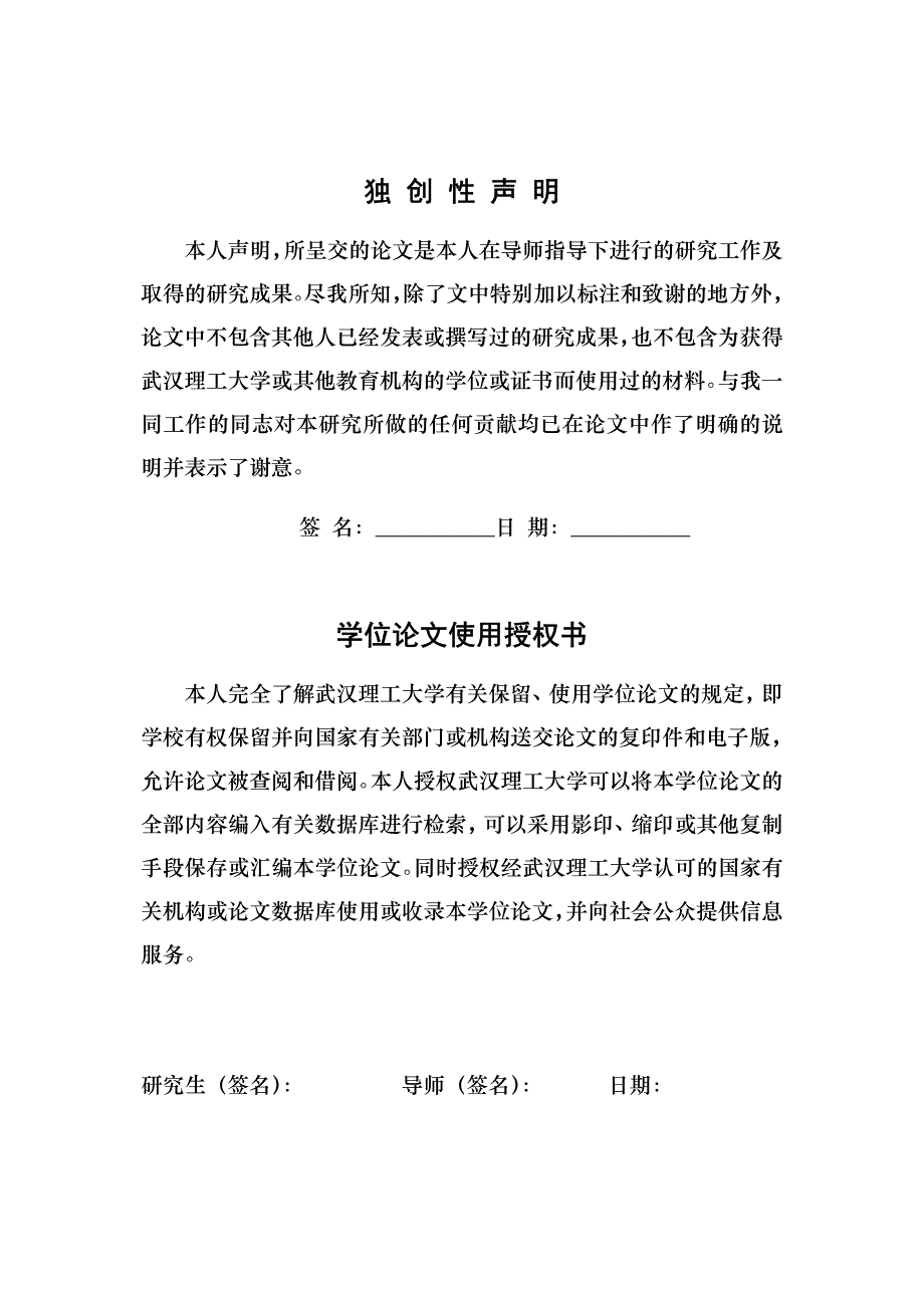 单频点gps软件接收机通用硬件平台的设计与验证_第3页