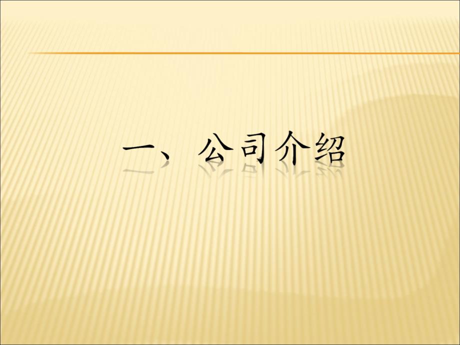 国矿贵金属经营有限公司-粤贵银_第3页