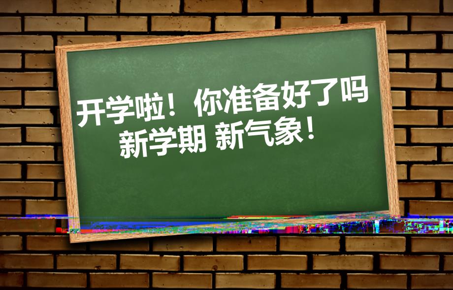 中学一日常规_第1页