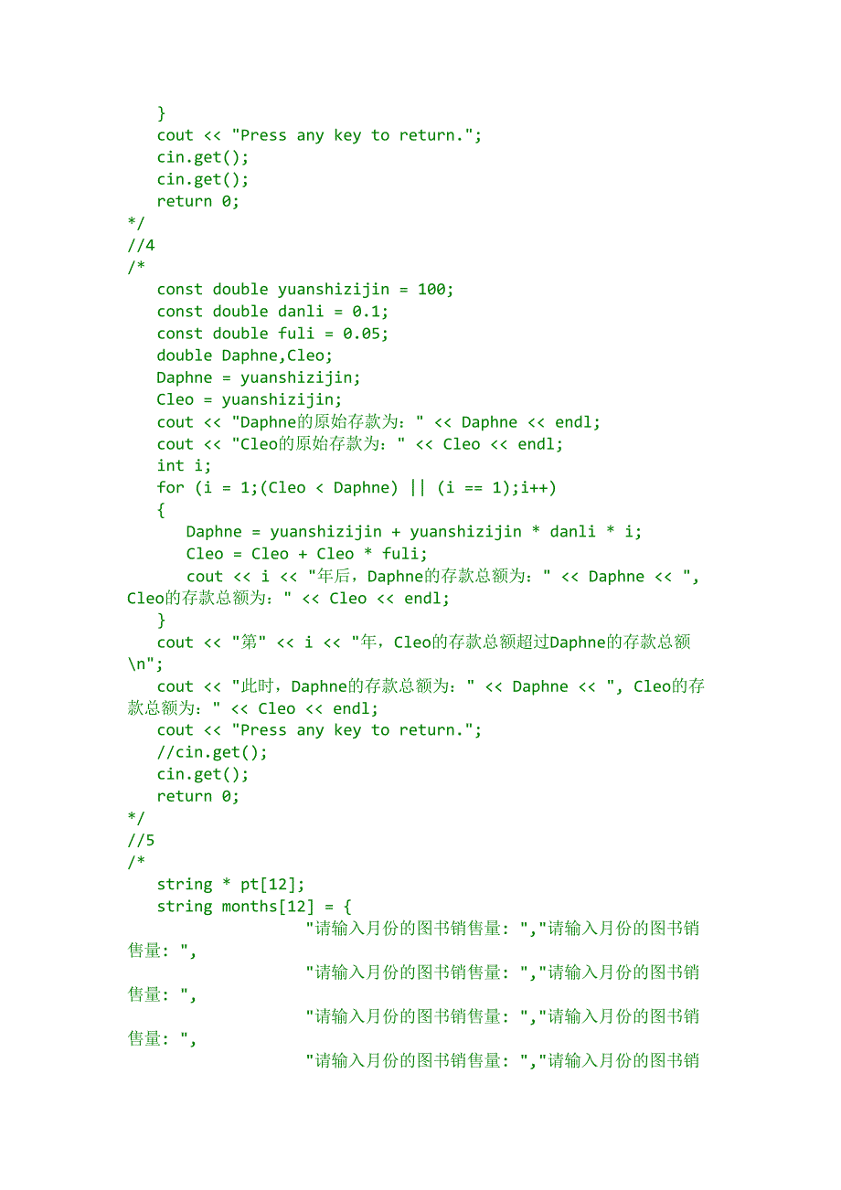 C++PrimerPlus中文第六版第五章编程练习_第2页